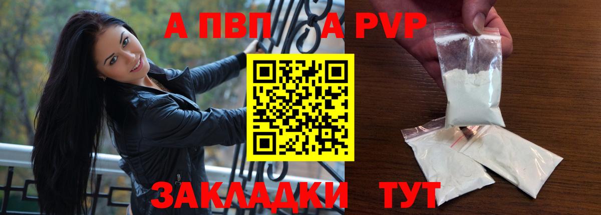 Усолье-Сибирское  Alpha-PVP  Вход с VPN  Alpha-PVP кристаллы  Alpha PVP СК КРИС  A-PVP СК 
