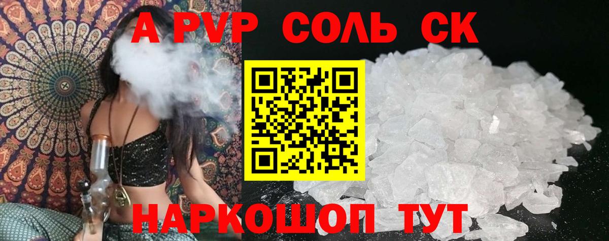 A-PVP мука Усолье-Сибирское