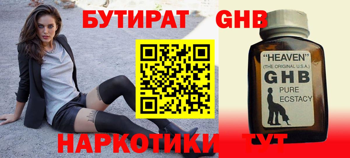 Бутират оксана Усолье-Сибирское