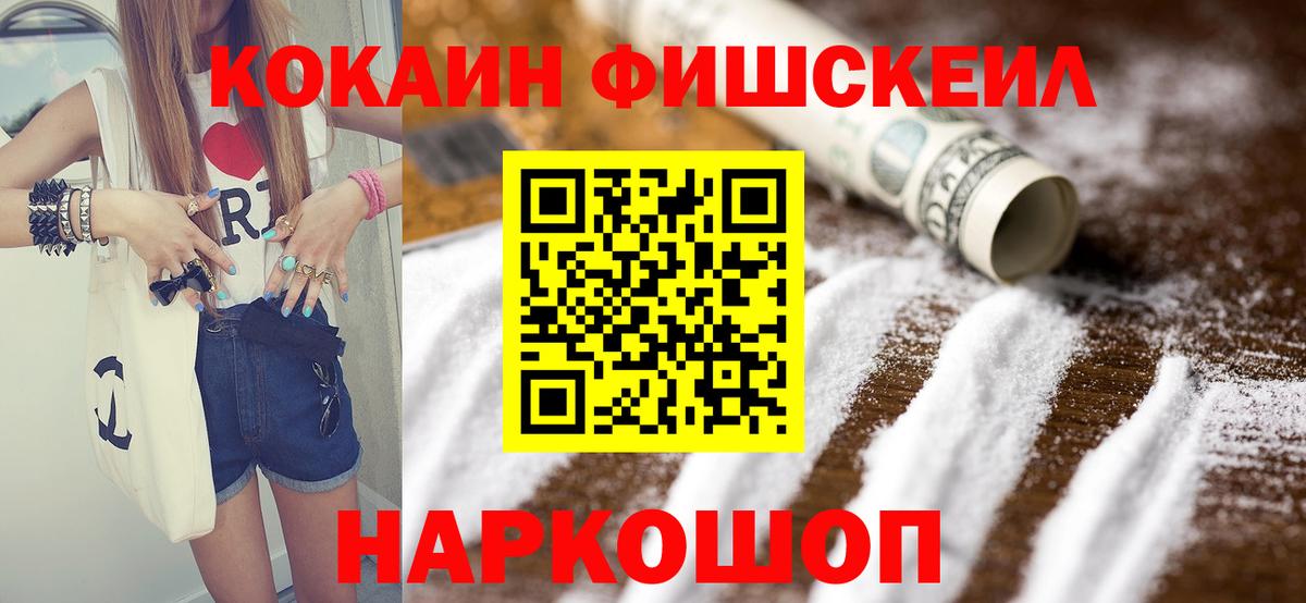 COCAIN Эквадор Усолье-Сибирское
