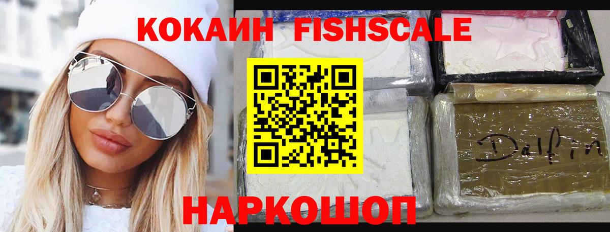 наркошоп  КОКАИН Перу  Вход с VPN  COCAIN 97%  Усолье-Сибирское 