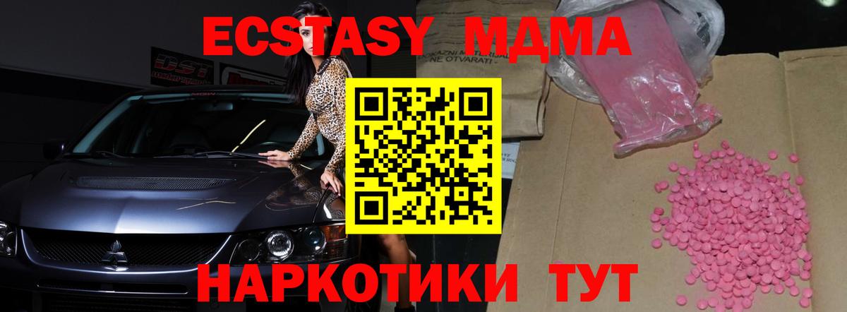 Экстази  Вход с VPN  Усолье-Сибирское  ЭКСТАЗИ бентли 