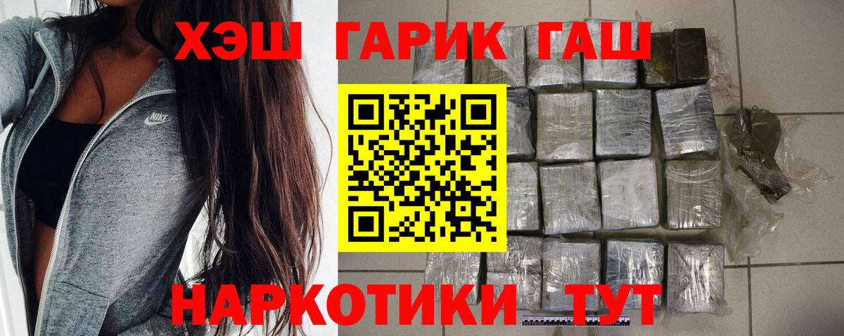 Бошки Шишки  ТГК  Cocaine  Усолье-Сибирское  МЕФ   Кодеин  Мефедрон  Вход с VPN  Экстази  ГАШ  A PVP СК кристаллы 