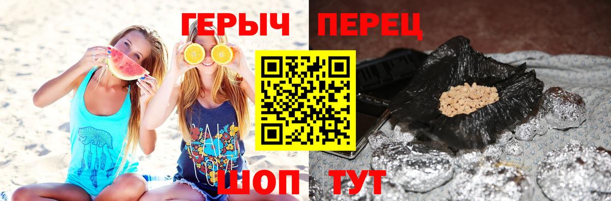 Героин Heroin Усолье-Сибирское