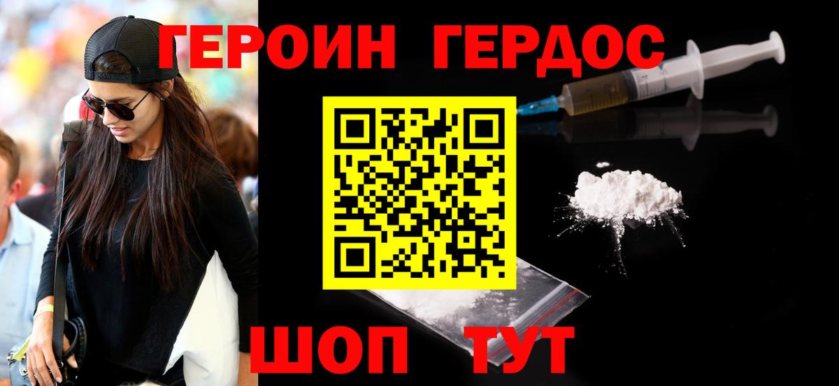 Усолье-Сибирское  Героин гречка  Вход с VPN 