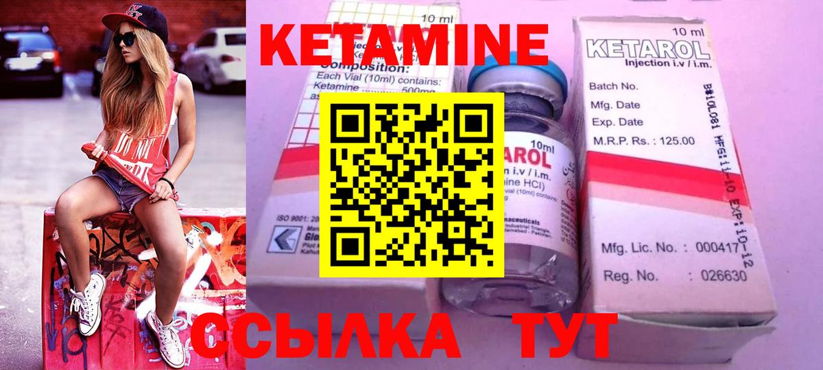 Усолье-Сибирское  КЕТАМИН ketamine  КЕТАМИН ketamine  Вход с VPN 