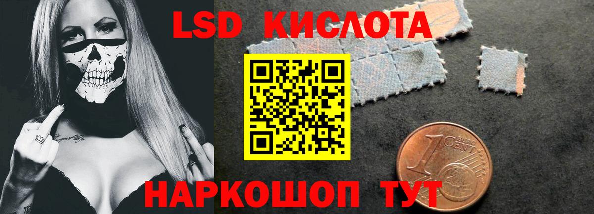 LSD-25 экстази ecstasy  Лсд 25 экстази  Усолье-Сибирское  Вход с VPN 