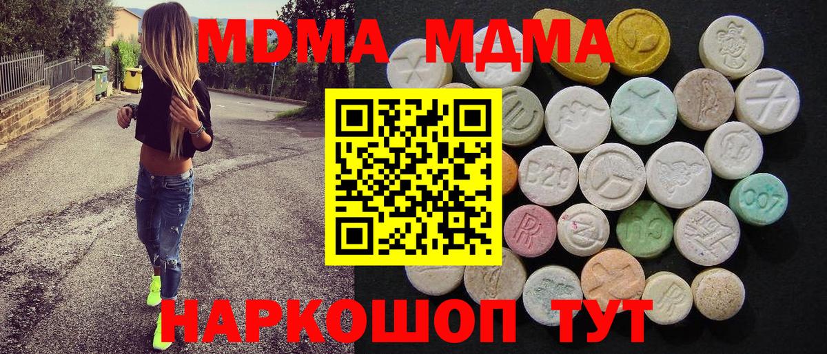 МДМА молли Усолье-Сибирское