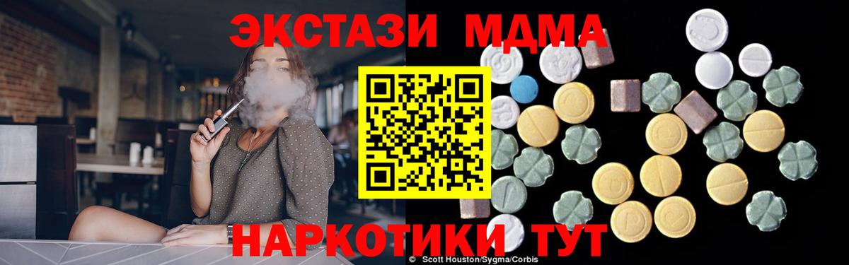 Усолье-Сибирское  MDMA  МДМА VHQ  Вход с VPN  MDMA VHQ 
