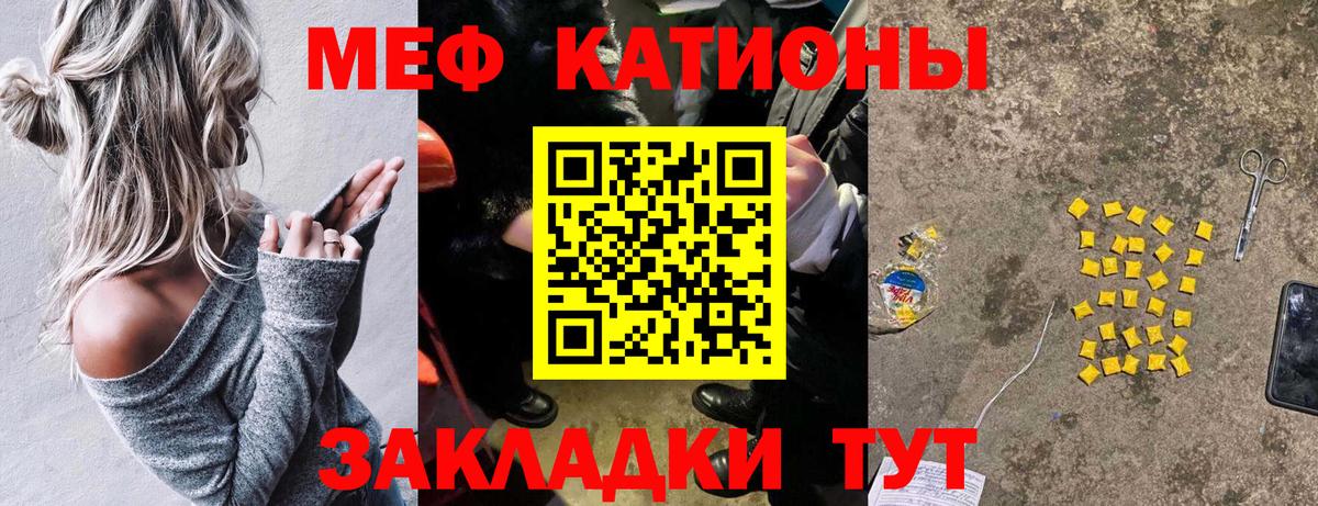 Мефедрон кристаллы  Вход с VPN  Меф  Усолье-Сибирское  МЕФ VHQ  МЯУ-МЯУ 