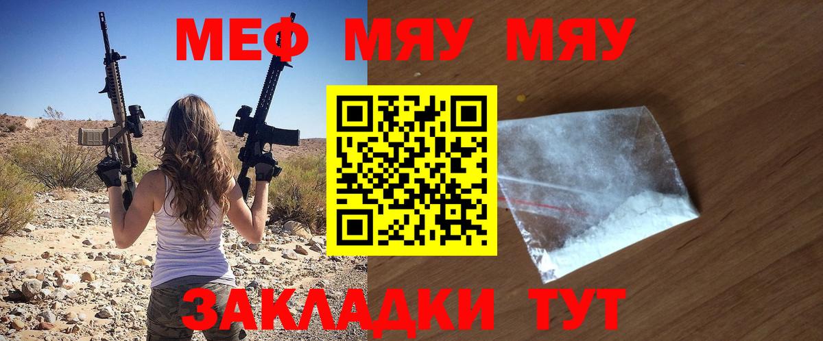 МЕФ мука Усолье-Сибирское