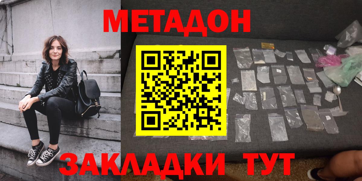 МЕТАДОН VHQ Усолье-Сибирское