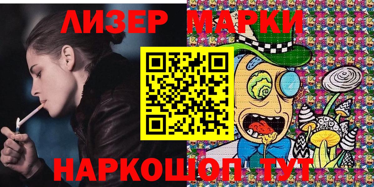 Марки N-bome 1,8мг Усолье-Сибирское