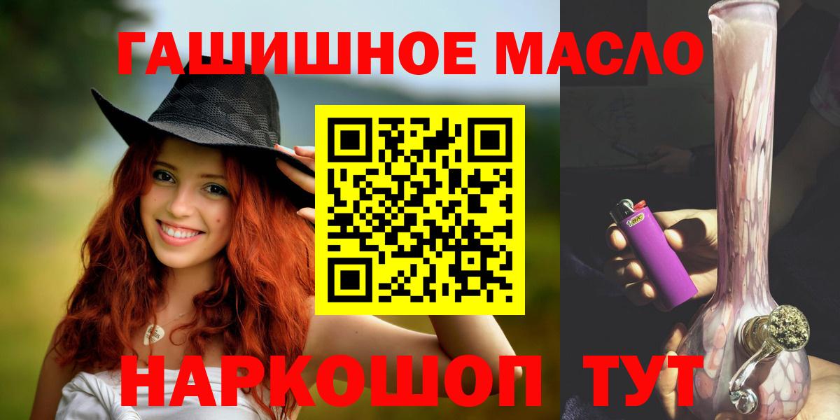 ТГК THC oil Усолье-Сибирское