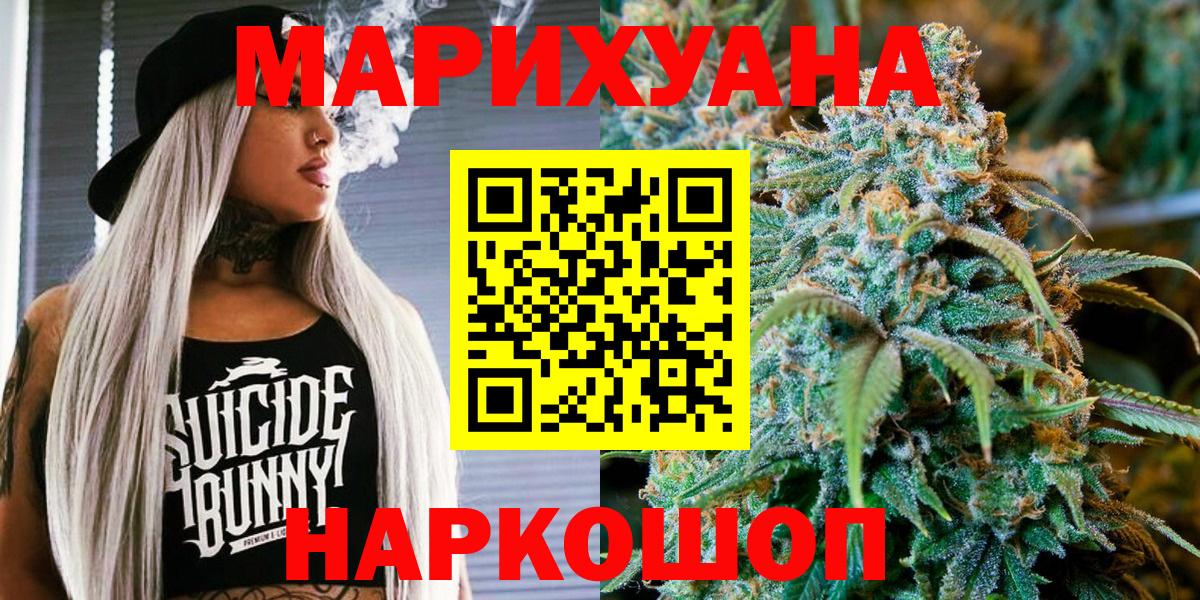 Шишки марихуана AK-47 Усолье-Сибирское
